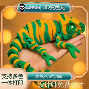 �羳���� TEMU 3D��ӡ��׃ɫ��ȫ���P���Ʉӷ��挙������ģ�����