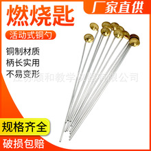 燃烧匙铜燃烧勺加热药勺燃烧实验取样器材化学实验室耗材