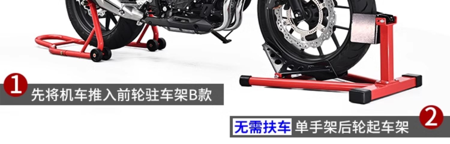 Motorcycle lifting frame front and rear wheel parking frame maintenance parking frame support frame landing gear chain maintenance tool