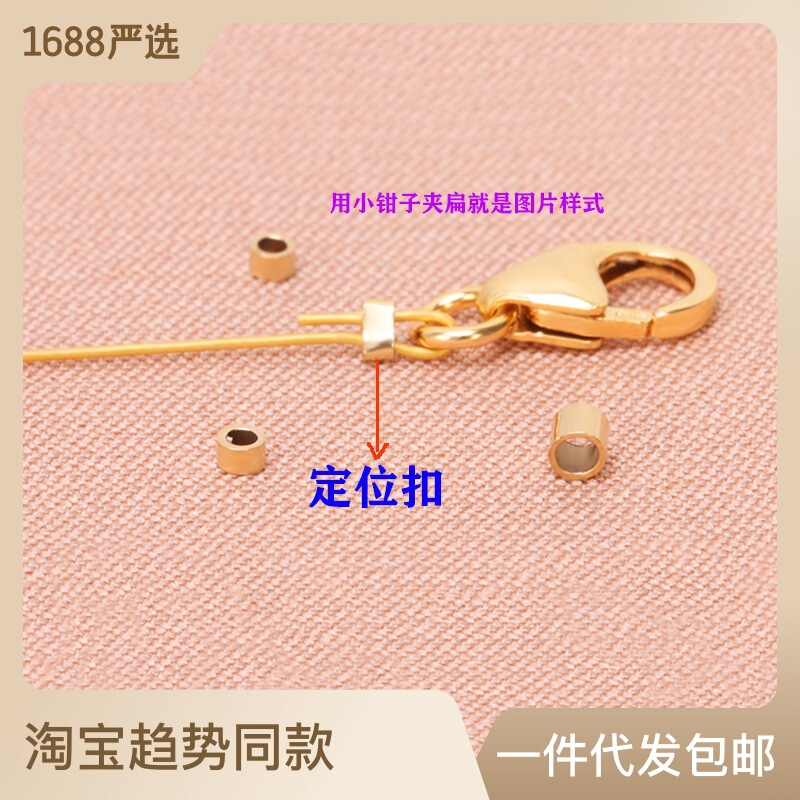 Positioning beads diy finishing beads steel wire fishwire wholesale fixed beads necklace bracelet finishing buckle accessories loose beads Positioning beads diy finishing beads steel wire fishwire wholesale fixed beads necklace bracelet finishing buckle accessories loose beads