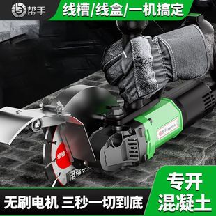 Helper brushless slotting machine high power 190 cutting machine hydropower project dust-free wall concrete cutting artifact