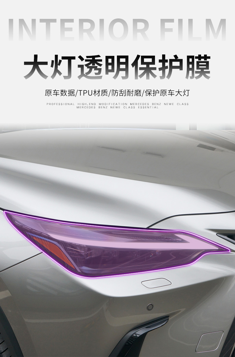 22-25 Lexus Nx Special Headlight Car Stickers Modified Decorative Body Exterior Accessories Transparent Protective Film