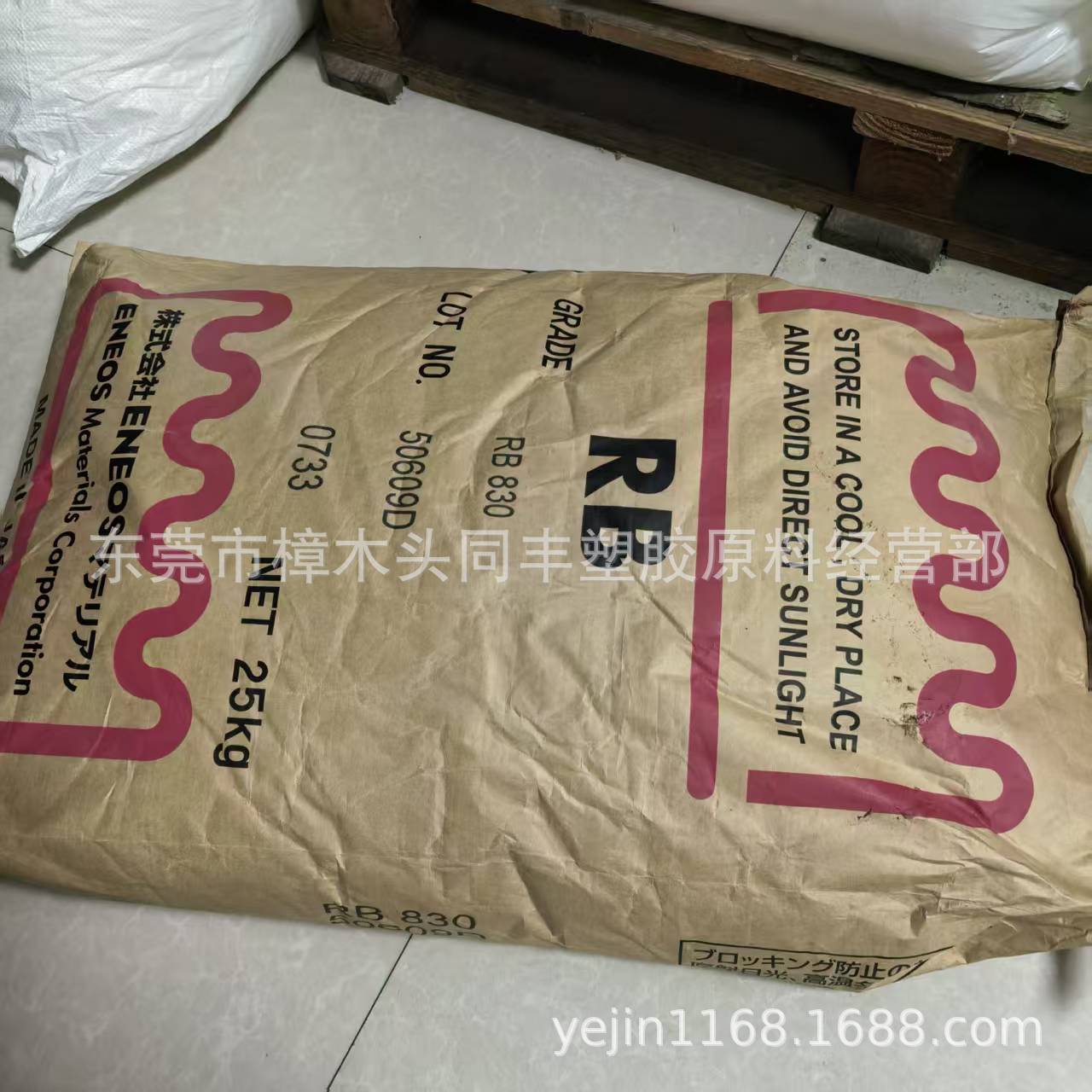 TPE 日本JSR RB830 TR鞋底 雾面配方 无需喷涂 融点105