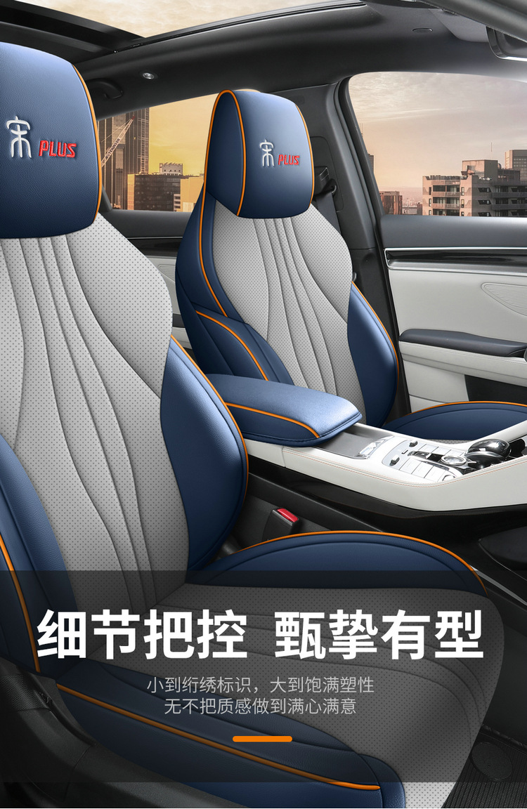 Car seat cushion is suitable for BYD Song plus/dmi Glory Edition seat cover four seasons universal full surround seat cover