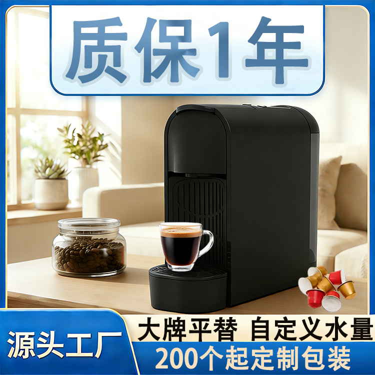 Hotel-Specific Capsule Coffee Machine, Automatic Commercial All-In-One Machine