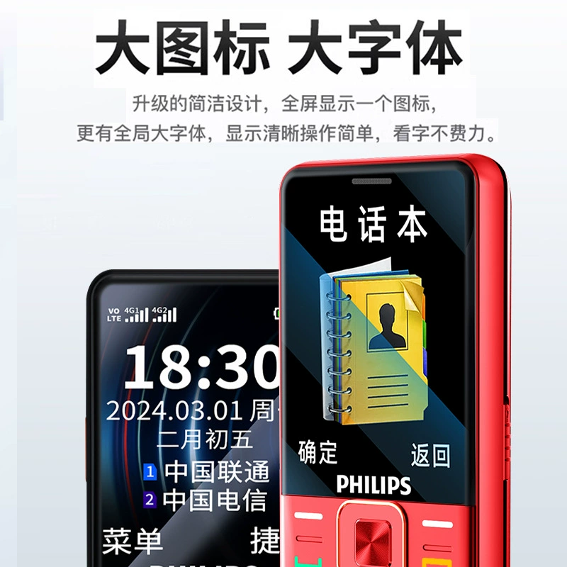 Мобильный телефон Philips E6220 (6220A) — 4G для пожилых, крупные клавиши, простой интерфейс