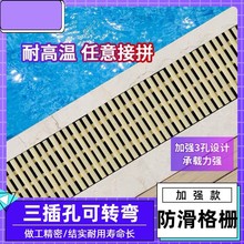 游泳池水池浴室厨房地沟排水沟淋浴PPS三接口防滑盖板格栅水篦子