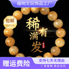 金发晶满发晶手链女黄发晶手串男士金钛晶黄色水晶手串子通用