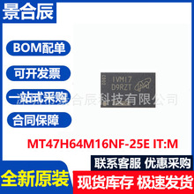原装正品MT47H64M16NF-25E IT:M 丝印D9RZH BGA-84 存储器芯片IC