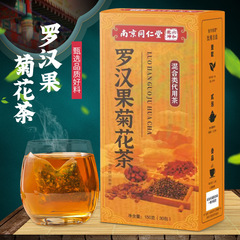 南京同仁堂六和乾坤羅漢果菊花茶 箱入り羅漢果菊花茶健康茶 代発送
