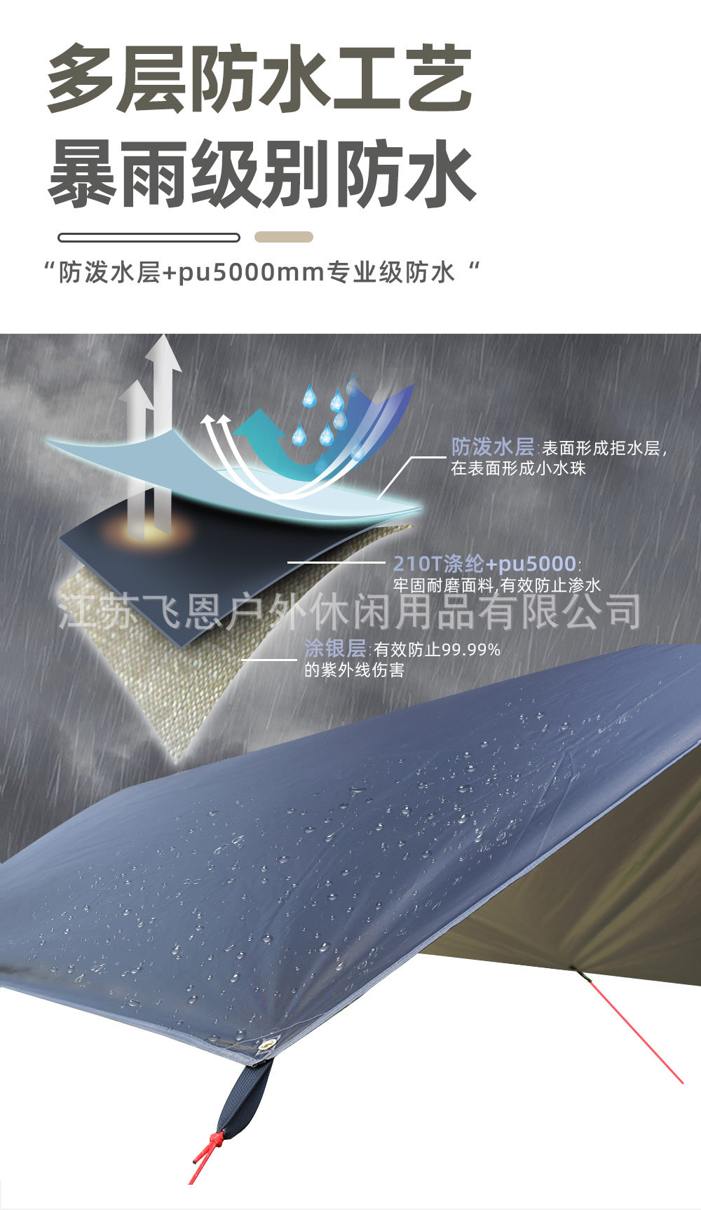 天幕详情2_06.jpg