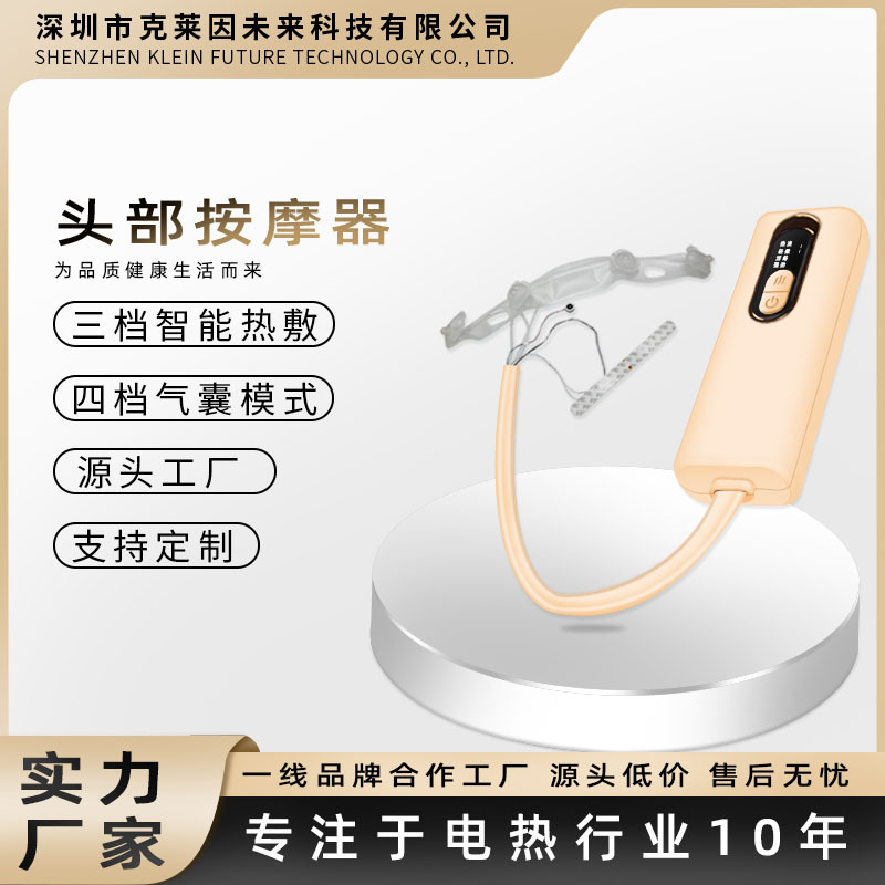 头部气囊按摩仪控制器坐垫加热腰带电热毯数显线控开关温控