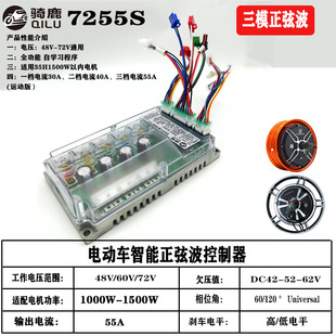 Factory Selling Riding Deer 7255S High-Power Motor Sine Wave Intelligent Vector Controller Self-Study Learning Type Full-Featured Aaa
