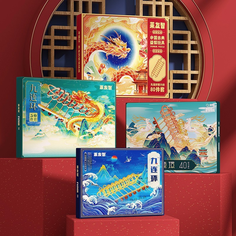 九连环智力解锁环解扣全套24件套40鲁班锁孔明锁套装儿童益智玩具|undefined
