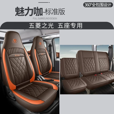 Modelə uyğun (Original) oturacaq örtükləri: seat cushion 7-seat cargo bread - cys-charm-coffee-five-seater-standard-edition-11