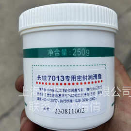 长城7013专用密封润滑脂 250G -60~120℃低温密封黄油合成润滑脂
