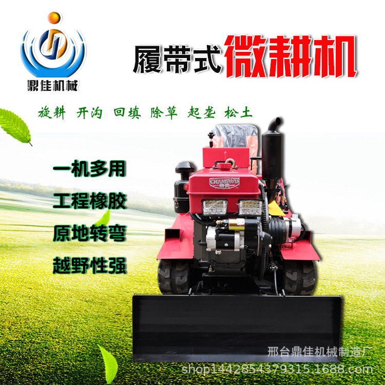 鼎佳微耕機25馬力