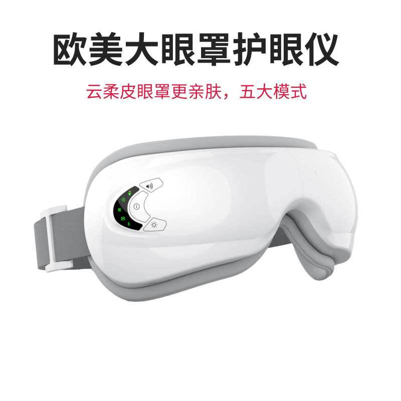Amazon Smart Air Pressure Hot Compress Eye Massager Bluetooth Music Eye Protection Device Electric Vibrating Eye Massager