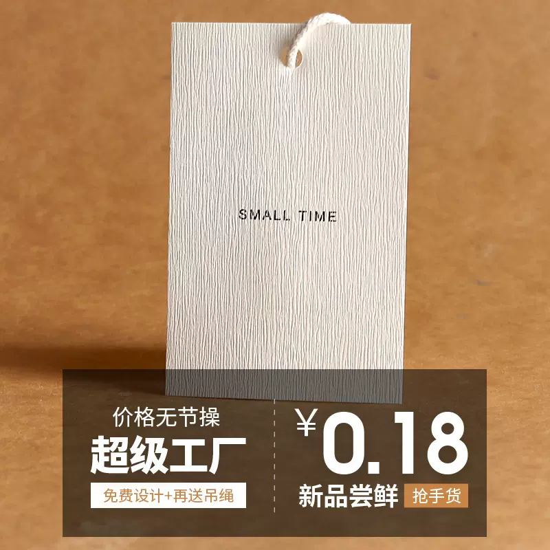 男女装吊牌定制服装标签制作免费设计logo2025新款纤维纸吊卡定做
