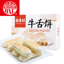 稻香村糕点牛舌饼360克老式传统点心散装老零食北京产酥皮酥饼