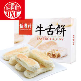 稻香村糕点牛舌饼360克老式传统点心散装老零食北京产酥皮酥饼