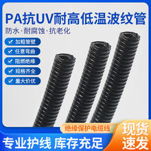 PA��ȼ���y�ܿ�UV����ܛ�������|�������o�׹������������yܛ��