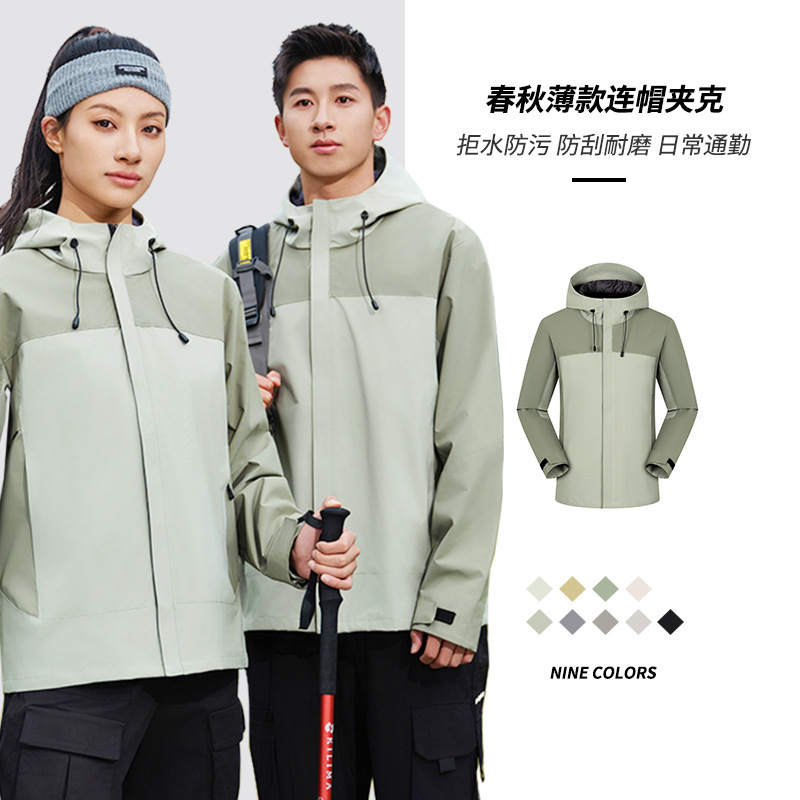 Hooded Sports Spring and Autumn Jacket with Printed Text for Men and Women, Windproof Corporate Group Thin Waterproof Jacket in Water Gray