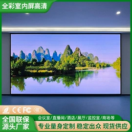 LED室内屏;LED户外屏;LED广告机