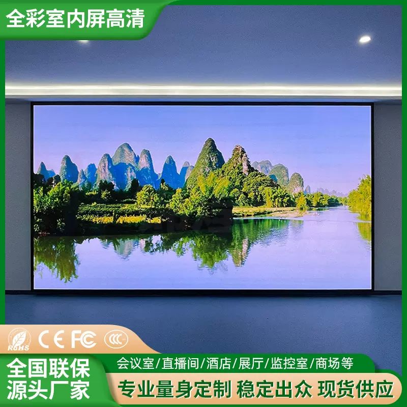 跨境P2全彩led显示屏学校室内高亮大屏幕p2.5拼接广告屏显示器