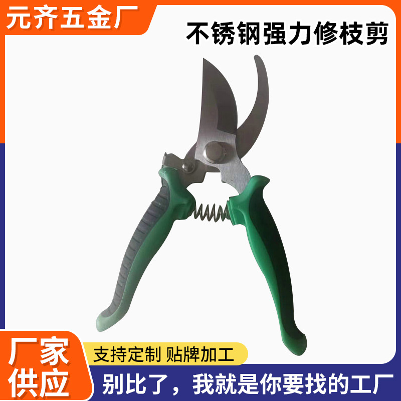 【新客包邮】园林园艺树枝剪加厚葡萄园修枝剪盆景大粗枝剪苗木