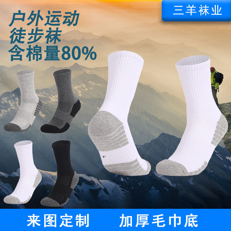 Socks Men's Sports Socks Shock Absorbing Foot Protection Towel Bottom Breathable Mid-Tube Running Socks Outdoor Hiking Socks Source Manufacturer