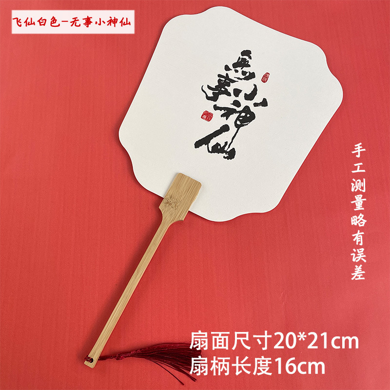 絵筆扇セットDIY材料パック、特殊絵筆扇製作ツール一式、文字入り扇子、屋台販売用|undefined