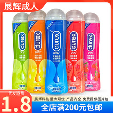 杜蕾斯润滑油快感热感诱甜草莓怡情樱桃情趣水溶性人体润滑剂批发