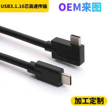 USB3.1��gen2Ӳ�P��type-c16оҕ�l�B�Ӿ�type-c���^90��3.1����