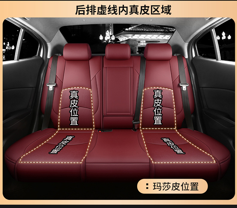 [Border-Border] Specially Designed for Mazda 3 14-24 Special Seat Covers, Wear-Resistant and Breathable Car Seat Cushions
