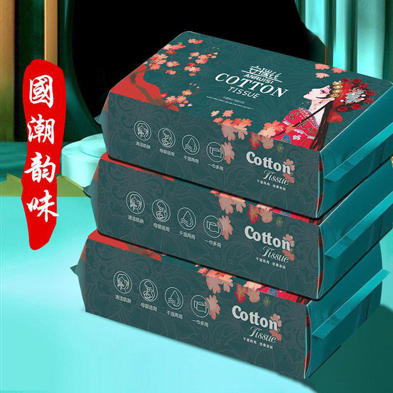 Guochao 50 draw pure cotton 20*20