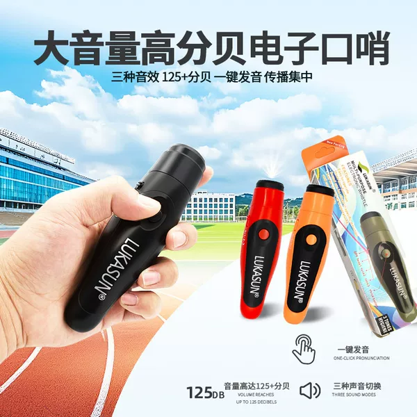 Button battery electronic whistle for referees, high volume, one-button sound, 125 decibels, three sound effects