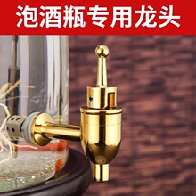玻璃泡酒瓶龙头纯铜酒桶水龙头酒坛水嘴12mm酒缸开关酒瓶阀门