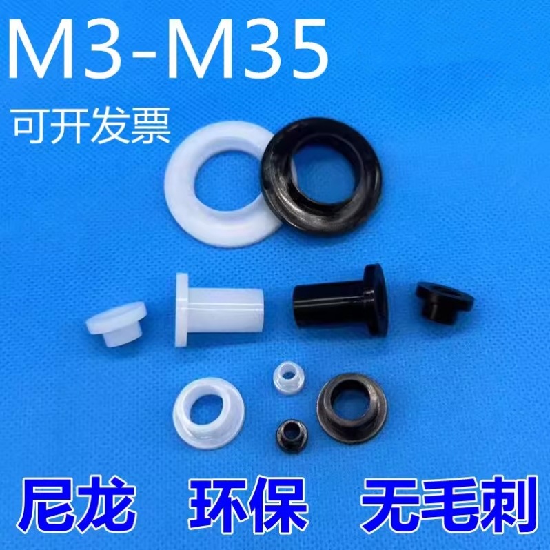 TW-3直通圆形固定翻边密封套搭配台阶防水加厚尼龙T型垫片定.制M5