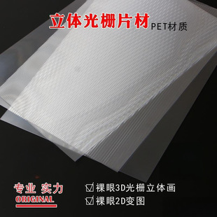 ���w����Ų�������3D���w2D׃�����Ƭ��Ĥ��75��0.6 0.45mm���