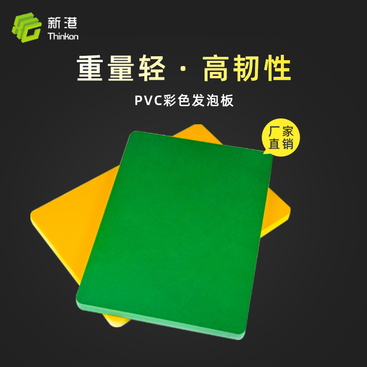 厂家专业生产pvc彩色发泡板加工定制颜色1-18mm绿色环保pvc板材