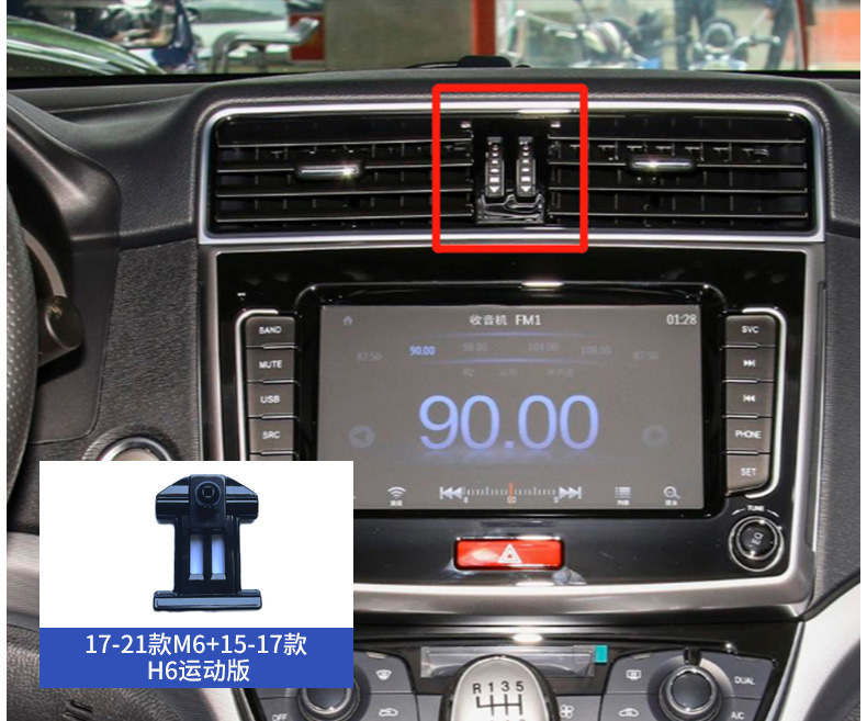 Havel mobile phone bracket 3rd generation H6/H5/H2/M6/F5/H9/F7X big dog cool dog car special base