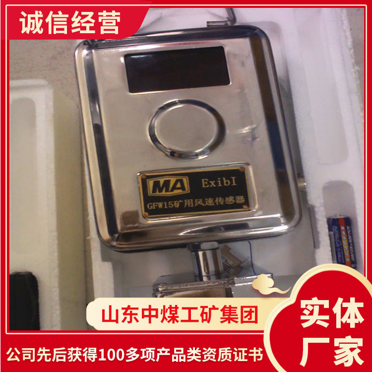 厂家批发GFW15风速传感器   风速传感器价格低  风速传感器