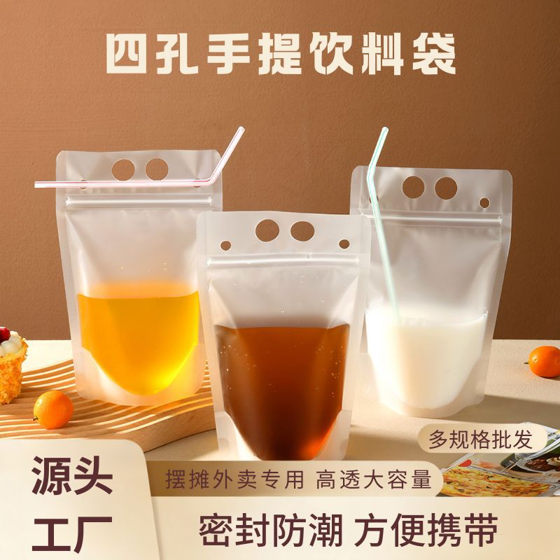 手提四孔奶茶豆浆果汁外卖一次性打包袋冷热饮料袋便携分装批发