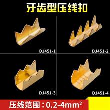 鲨鱼齿端子齿形 铜并线扣 u形铜线扣 鳄鱼齿包线头
