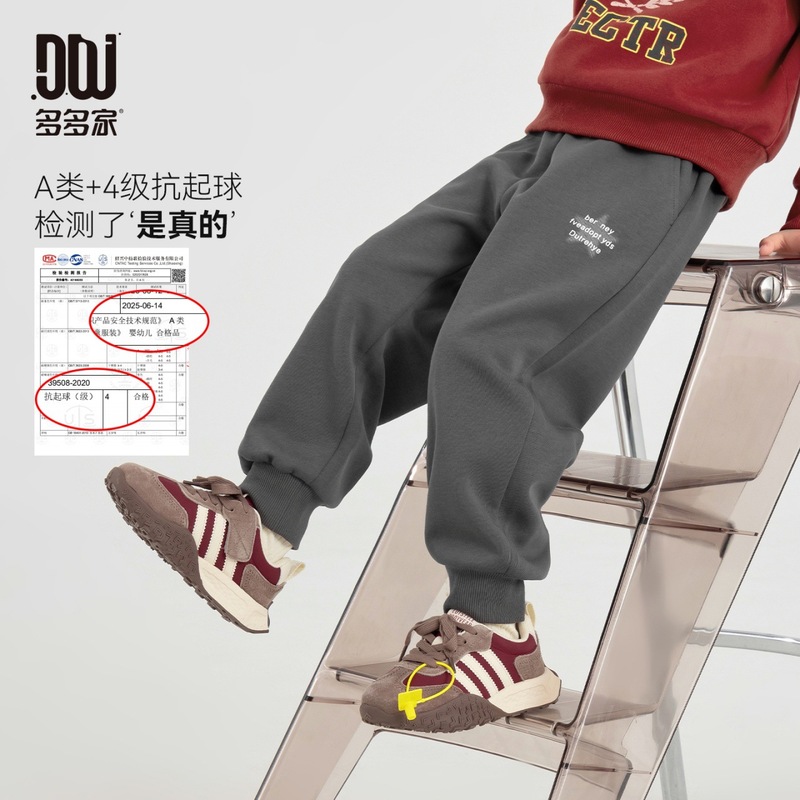 多多家男童卫裤春秋款宽松百搭柔软棉感舒适轻弹儿童束脚运动长裤|undefined