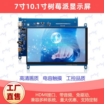 HDMI Screen Raspberry Pi, Car TV - 7inch-raspberry-pi-touch-monitor