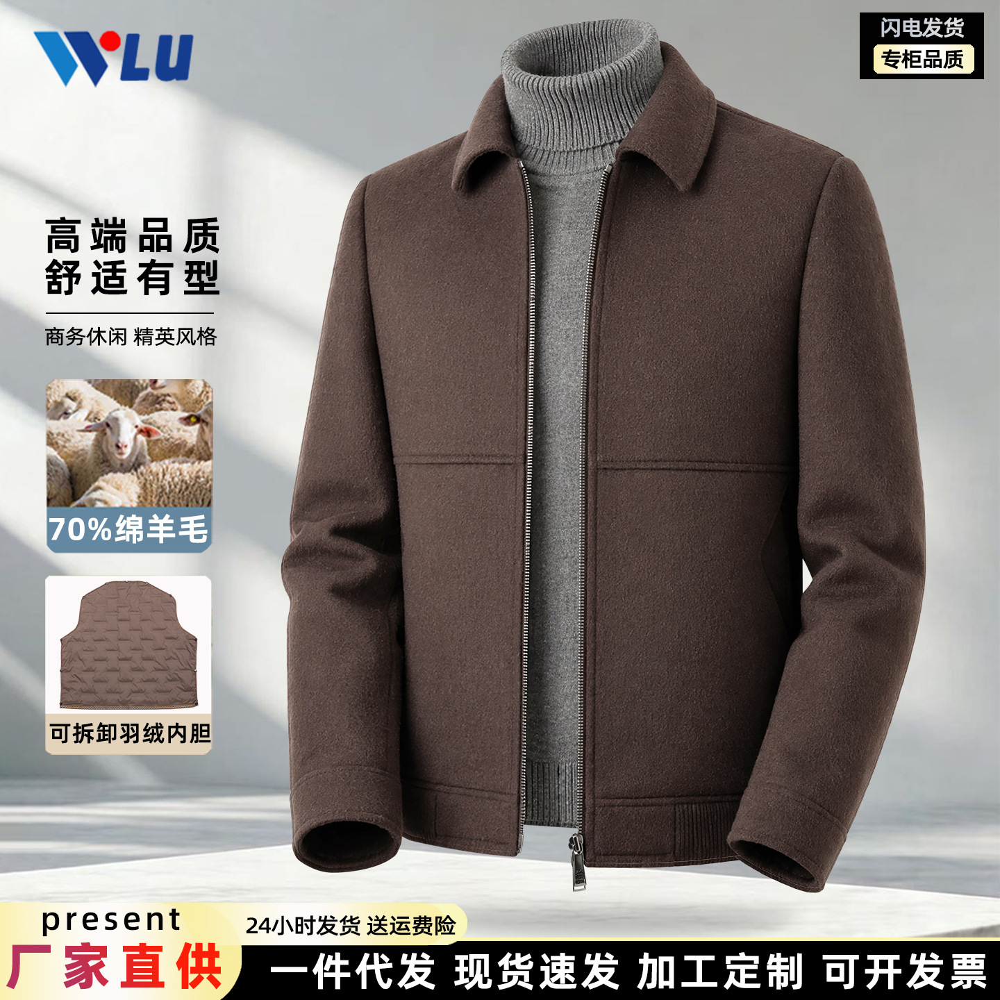 现货70羊毛夹克男式秋冬加厚羽绒内胆短款双面呢大衣外套双面呢