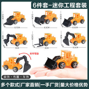 Children's engineering car toy car set simulation mini excavator toy car model stall toy wholesale