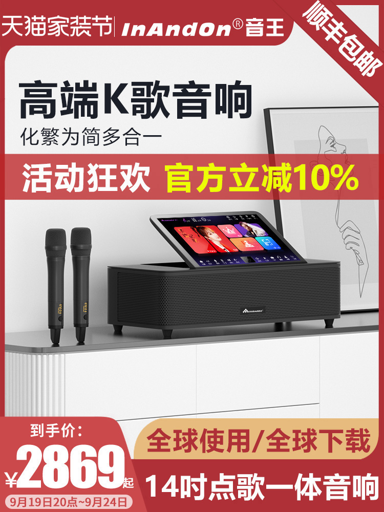 In-Stock Inandon Yinkong Karaoke Machine Kv-Ms6 Home Ktv Singing Machine Combo Speaker Audio Set